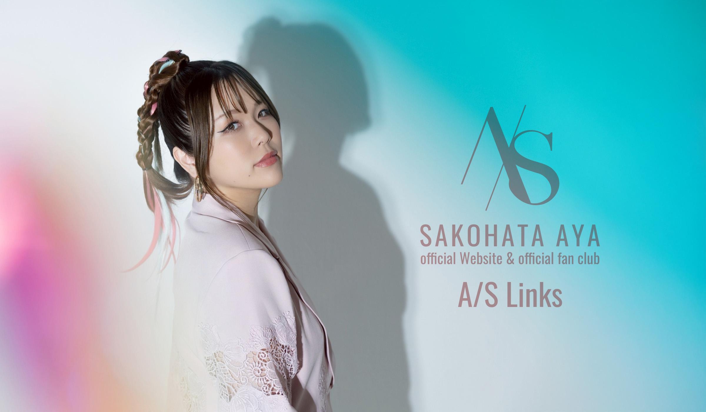 迫畠彩│SAKOHATA AYA official Website & official fan club「A/S Links」