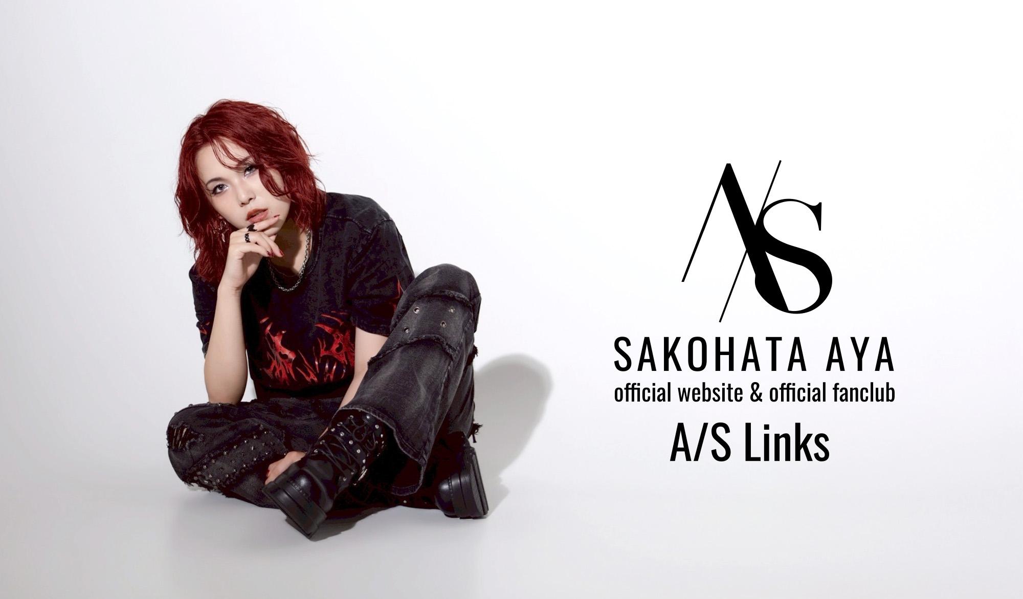 迫畠彩│SAKOHATA AYA official Website & official fan club「A/S Links」